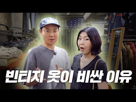 명품 보다 귀한 디자이너의 빈티지 컬렉션 [대동멋지도 ep.25]