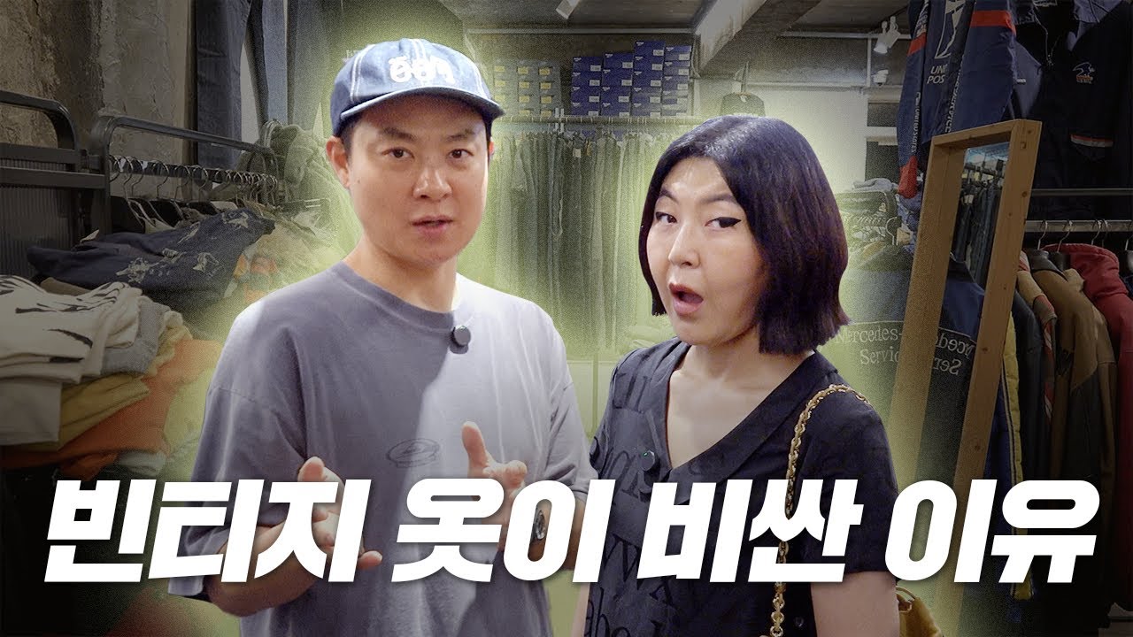 명품 보다 귀한 디자이너의 빈티지 컬렉션 [대동멋지도 ep.25]