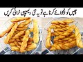 Crispy Potato Snacks New Recipes I بالکل نئے انداز کا کرسپی اور بہت ہی مزیدار آلو فنگر I Aloo Snacks