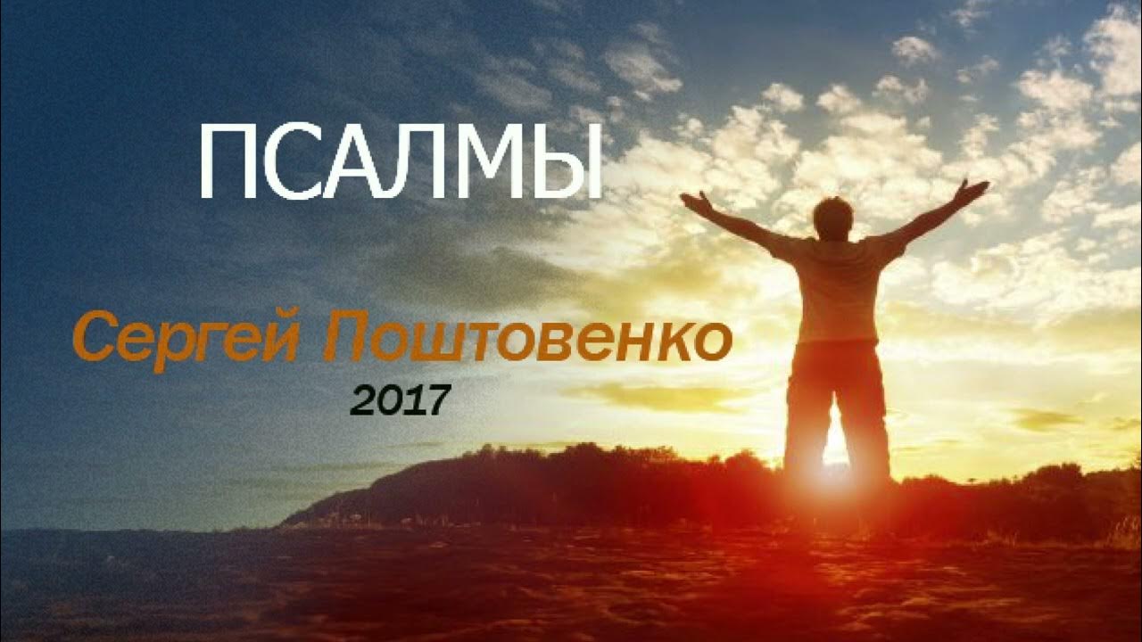 Псалом 140 читать