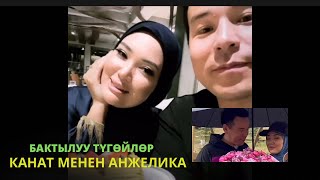 картинка: Канат менен Анжелика жолугушту