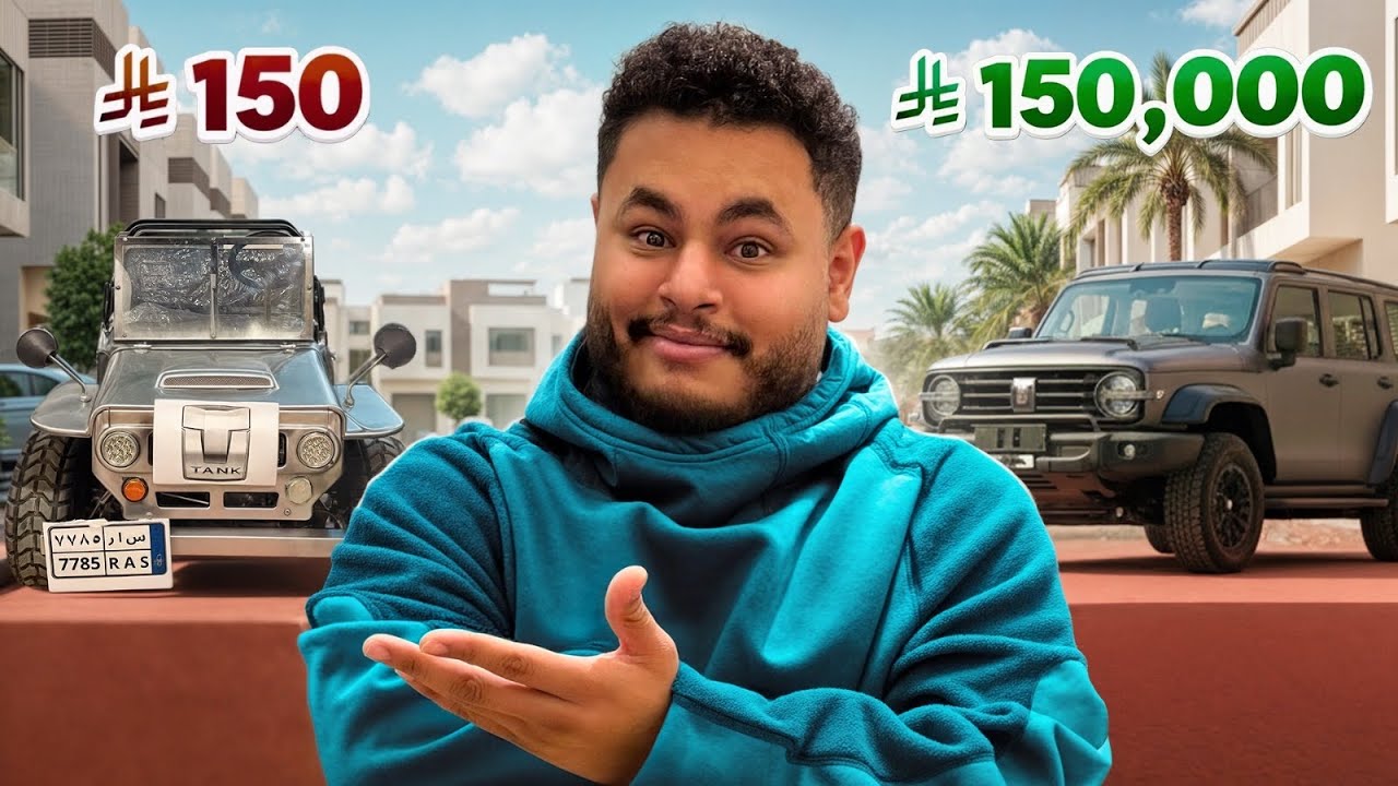 عدلت سيارتي الصغيره وخليتها تشبه سيارتي الكبيره !!