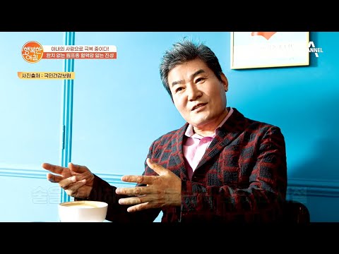 ＂왜 하필 나야＂ 완치 없는 <strong>림프종</strong> <strong>혈액암</strong> 앓는 진성 | 행복한 아침 793 회