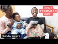 【歓喜】誕生日にずっと欲しがっていた〇〇をプレゼントしました!!日本で生活するアフリカ・マラウイ‐日本の国際家族です。