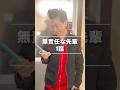 うざい先輩職人あるある#shorts