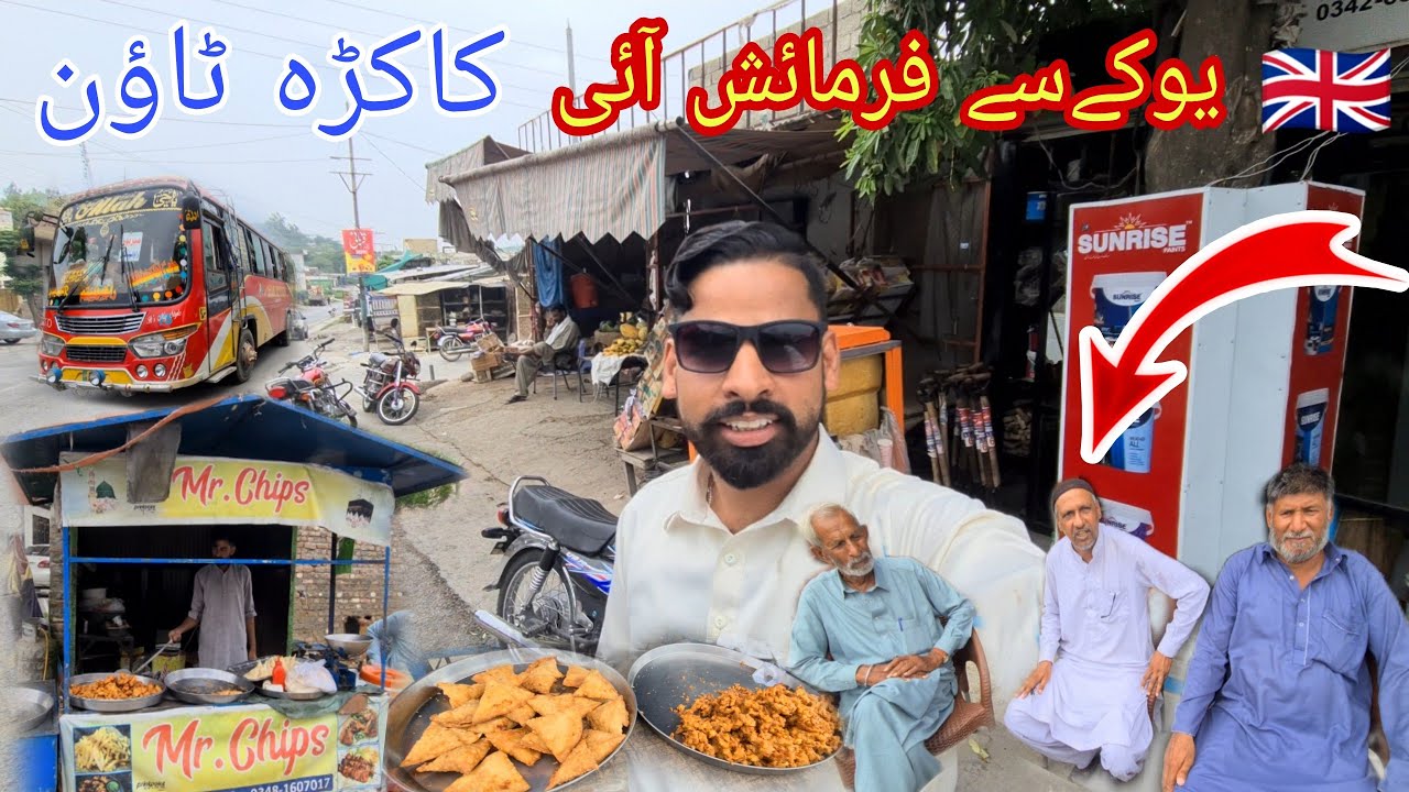 Kakra Town Mirpur Azad Kashmir | Potha Bainsi Kakra Bazaar | Islamghar Bazaar Mirpur Azad Kashmir