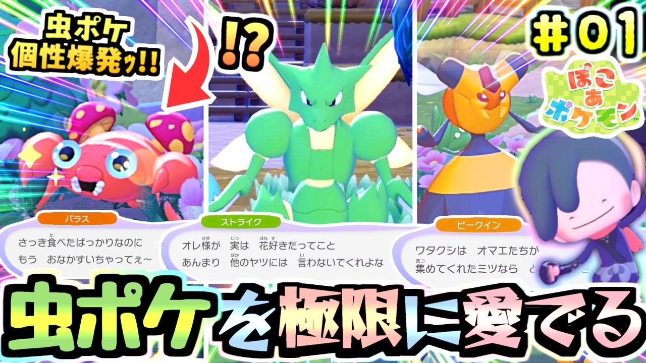 ポケモン クラゲ虫