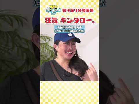 【犬系女子から港区女子まで】2024年名場面集「キンタロー モノマネ集」 #NOBROCKTV #キンタロー #二瓶有加 #すみぽん #佐久間宣行