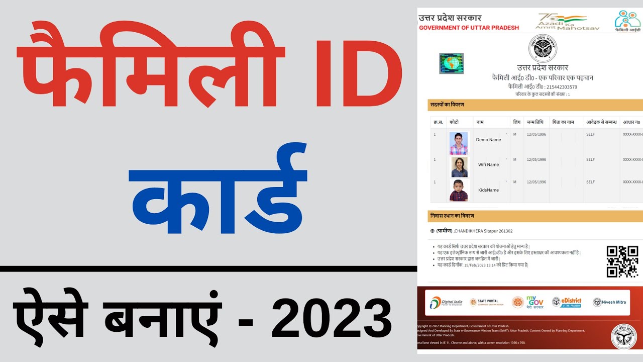 family-id-kaise-banaye-how-to-apply-family-id-card-2023-youtube