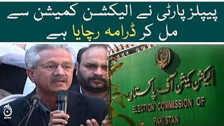 PPP creates a drama with the Election Commission - Wasim Akhtar | Aaj News