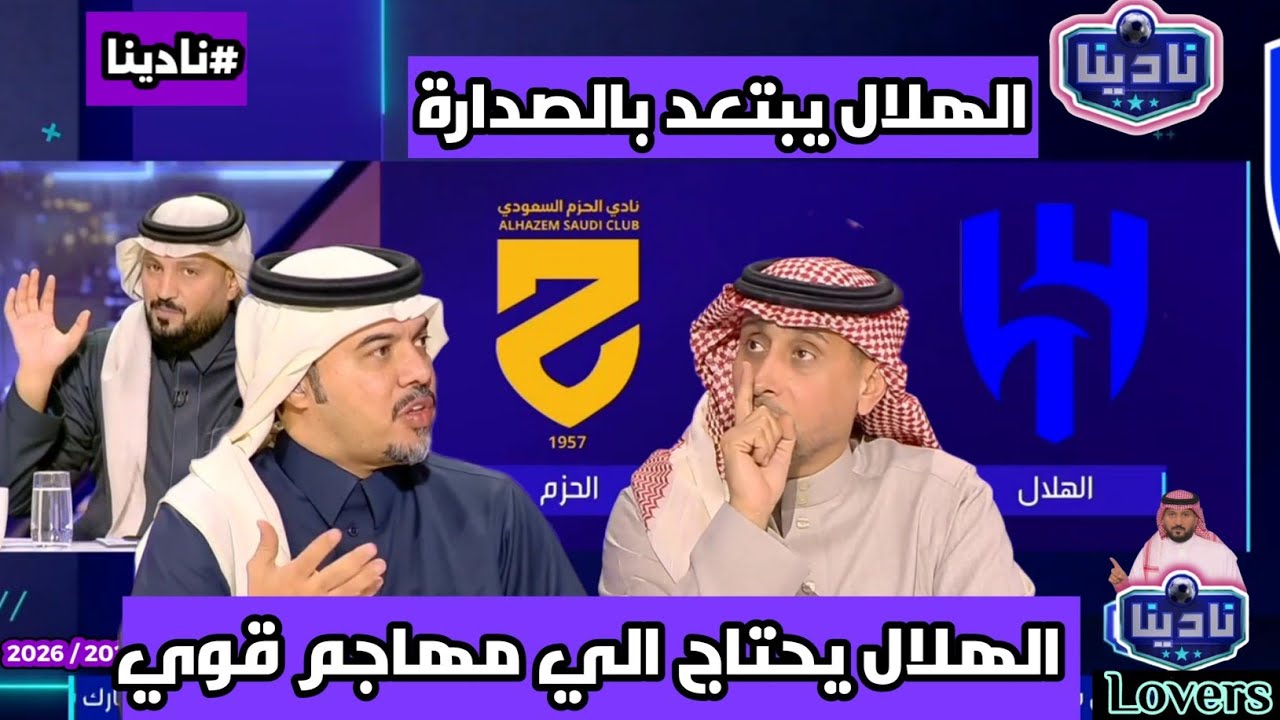 نادينا | اول تعليق بعد فوز الهلال اليوم علي الحزم وتوسيع فارق النقاط عن النصر ورد فعل سامي الجابر !!