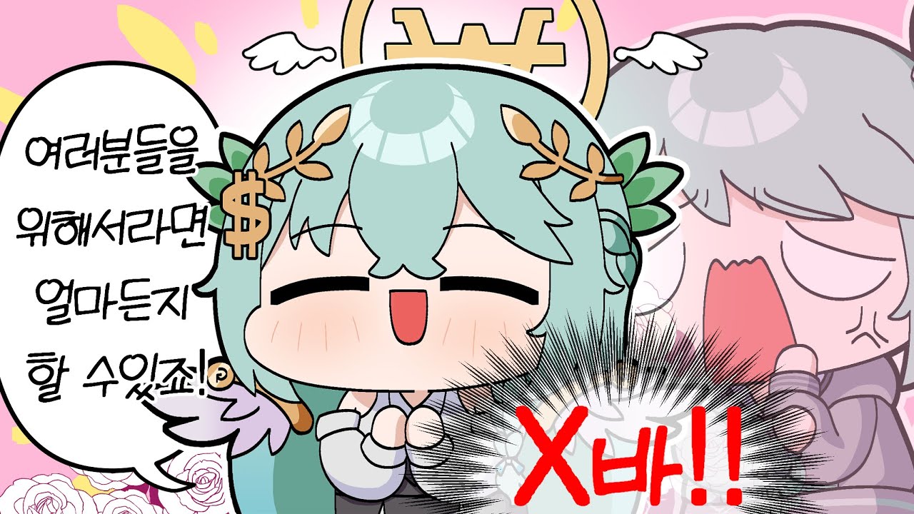 버튜버의 이중성 제대로 보여드립니다