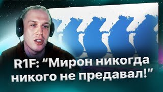 R1Fmabes о новом диссе от SCHOKK'а на Оксимирона «ВАГАБУНД»