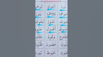 المد بالواو❤ #محمودخليل #عبدالباسط #daaralecoran #daaraalguran #lecoranalkarim #القارئ #surah