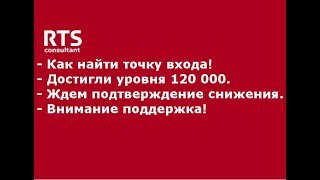 Технического анализ: ситуация на 12.02.2019 Технического анализ: ситуация на 12.02.2019