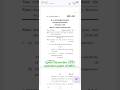 Ignou December 2025 question paper of MEC-203 ( QUANTITATIVE METHODS)