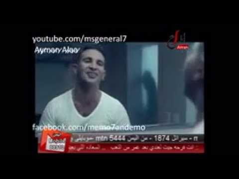كليب احمد سعد لية جيت عليا       
