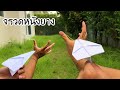 สอนวิธีพับจรวดหนังยาง ยิงแบบเท่ๆ | How to make paper rubber rocket