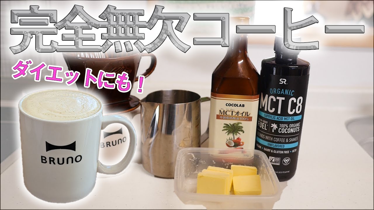 時間 断食 コーヒー 16