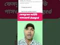 Facebook এর পাসওয়ার্ড কিভাবে চেঞ্জ করব? #facebook #password #change #fact #facts #tech #shorts