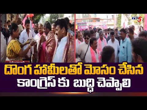 ఇంటింటి ప్రచారంలో...BRS Candidate Theegulla Padma Rao Election Camapaign | TV5 News - TV5NEWS