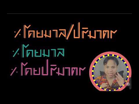 วีดีโอ: จะเกิดอะไรขึ้นกับความเข้มข้นของสารละลายเมื่อถูกทำให้ร้อน?