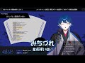【歌枠切り抜き】みちづれ/covered by 延喜志紀【つくぶい!/ #志紀折々 】(2025/05/04)