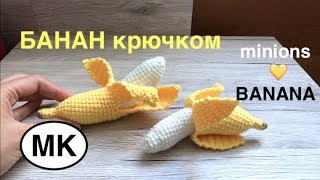 : :   .     . Crochet Banana