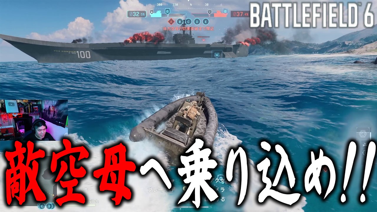 先行プレイ 敵空母を破壊せよ!! 神モード来たコレ!! [BF6] [バトルフィールド6 ] [Redsec]
