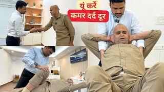 इस तकनक स ठक हग कमर क दरद This Technique Will Cure Your Back Pain