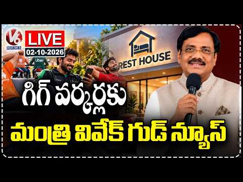 LIVE : Minister Vivek Venkatswamy Announces Good News For Gig Workers | V6 News - V6NEWSTELUGU