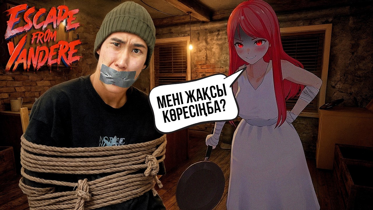 💔Қыздан ТАЯҚ ЖЕП ЖҮРМ ► Escape from Yandere