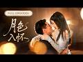 【楊寒💖宋禧】十年深情換來未婚夫與初戀雙宿雙飛,如今她徹底清醒!果斷踹飛渣男,轉身繼承億萬家產,高調嫁給豪門總裁開啟逆襲人生! |《月色入懷》 #最火短剧 #短剧 #cdrama