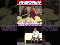 テレビショッピング!!#陣内智則 #ネタジン #テレビショッピング #通信販売 #shorts