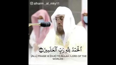سوره الفاتحه للشيخ اسامه خياط