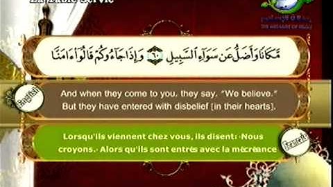 سورة المائدة الشيخ سعد الغامدي كاملة Surat Al Ma'idah