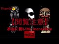 ホラー 閲覧注意 本当に怖いMr Incredible Meme もうインクレディブルではない ホラー 閲覧注意 本当に怖いMr Incredible Meme もうインクレディブルではない