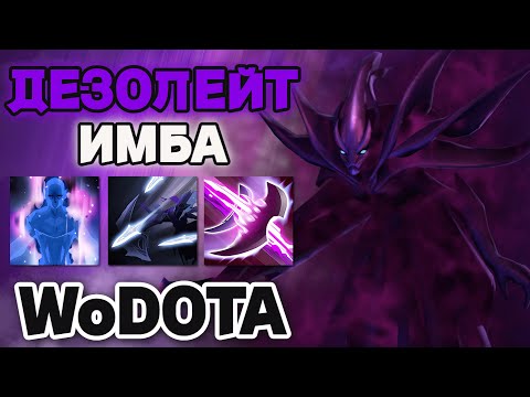 Видео: ВРАГИ В ШОКЕ ОТ УРОНА НА СПЕКТРЕ в ЛОВКОСТЬ / WORLD OF DOTA / DOTA 2