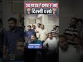 #SSC_Protest #SSCProtest2025 #SSCNyayDo #JusticeForStudents #StudentTeacherUnity #RamleelaMa