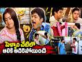 పెళ్ళాం చేతిలో అలీ అదిరిపోయింది.! Ali Back 2 Back Comedy Scenes | Ali Wife Super Hit Comedy Scene