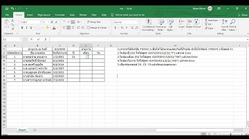 วิธีคำนวณระยะเวลาการทำงานของพนักงาน ผ่านโปรแกรม Excel