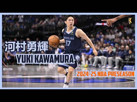 Yuki Kawamura 2024-25 NBA Preseason highlights丨河村勇輝 - YouTube