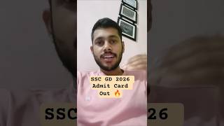 🔥SSC GD 2026 Big Update Admit Card Out 🚀#ssc#sscgd2026#sscupdate#viral#exam#2026#sscexam#target