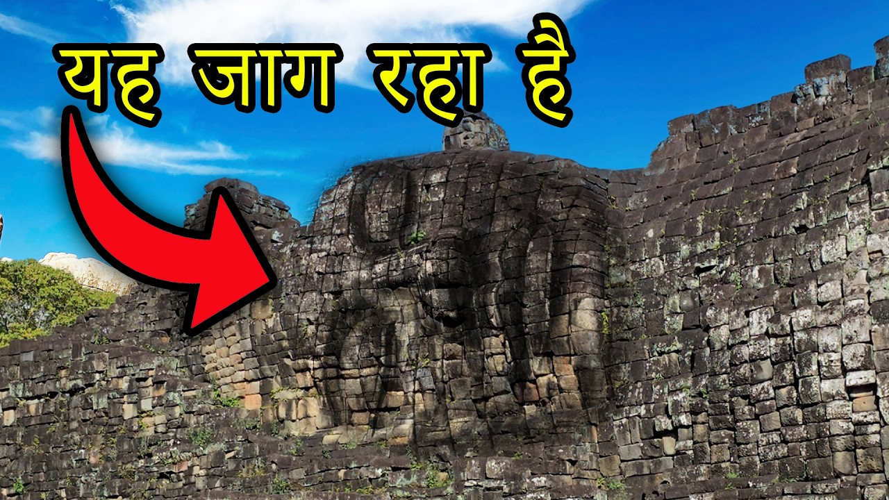 वह जाग रहा है: कंबोडियाई पिरामिड में छिपा हुआ सोया हुआ विशालकाय मानव! (Not AI)