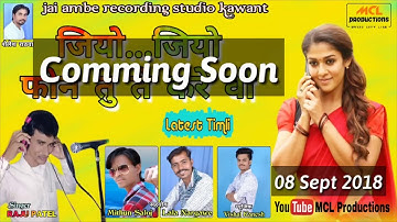 Comming Soon - Raju Patel Timli