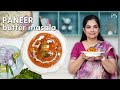 Easy 10 minute paneer butter masala i 10        i  pankaj bhadouria