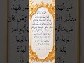 SHAHRU RAMADAN AYAT 🌙 (شهر رمضان) - Egzon Ibrahimi  #ramadan #ramadan2025 #egzonibrahimi #quran
