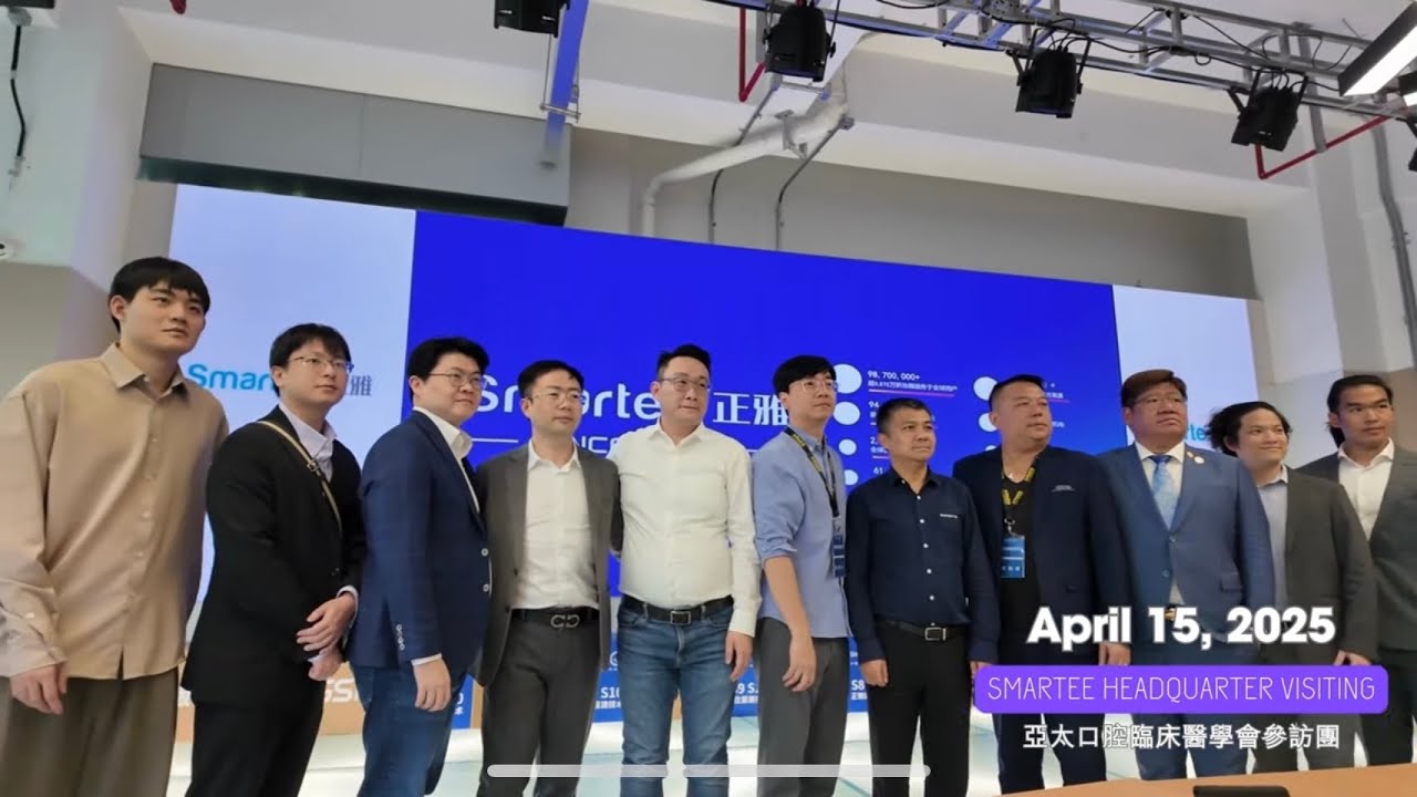 2025 APACD亞太海外參訪團-上海正雅隱形矯正 (Smartee Headquarter Visiting)