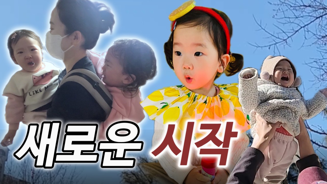 육아는 반복인데 별거있다 (유니콘 연년생 일상)｜EP. 6 또 한뼘 자랐다 (감기퇴치, 오즈모 액션6 구입, 첫째 수료식)