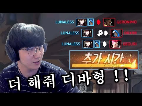 추가시간 믿을 건 <strong>너뿐이야</strong>!!! [오버워치 쪼낙]